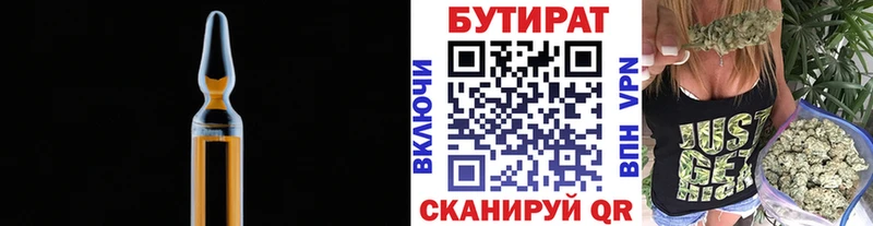 магазин продажи наркотиков  Курлово  БУТИРАТ Butirat 
