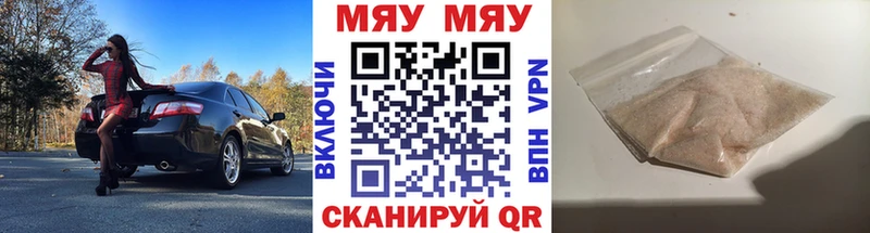 МЯУ-МЯУ mephedrone  купить закладку  Курлово 