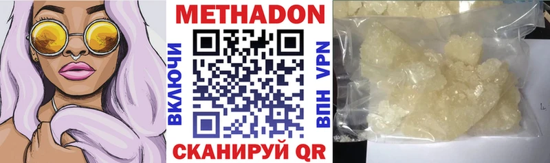 Метадон methadone  OMG сайт  Курлово 